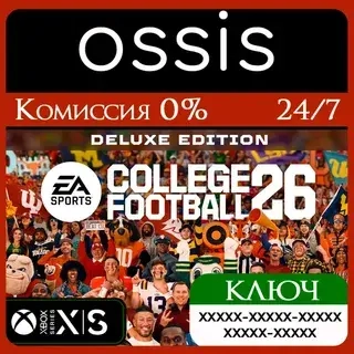 College Football 26 Deluxe Xbox Series X|S Ключ | Купить онлайн