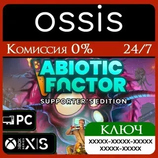 Abiotic Factor Supporter’s Edition Xbox Ключ | Microsoft Store