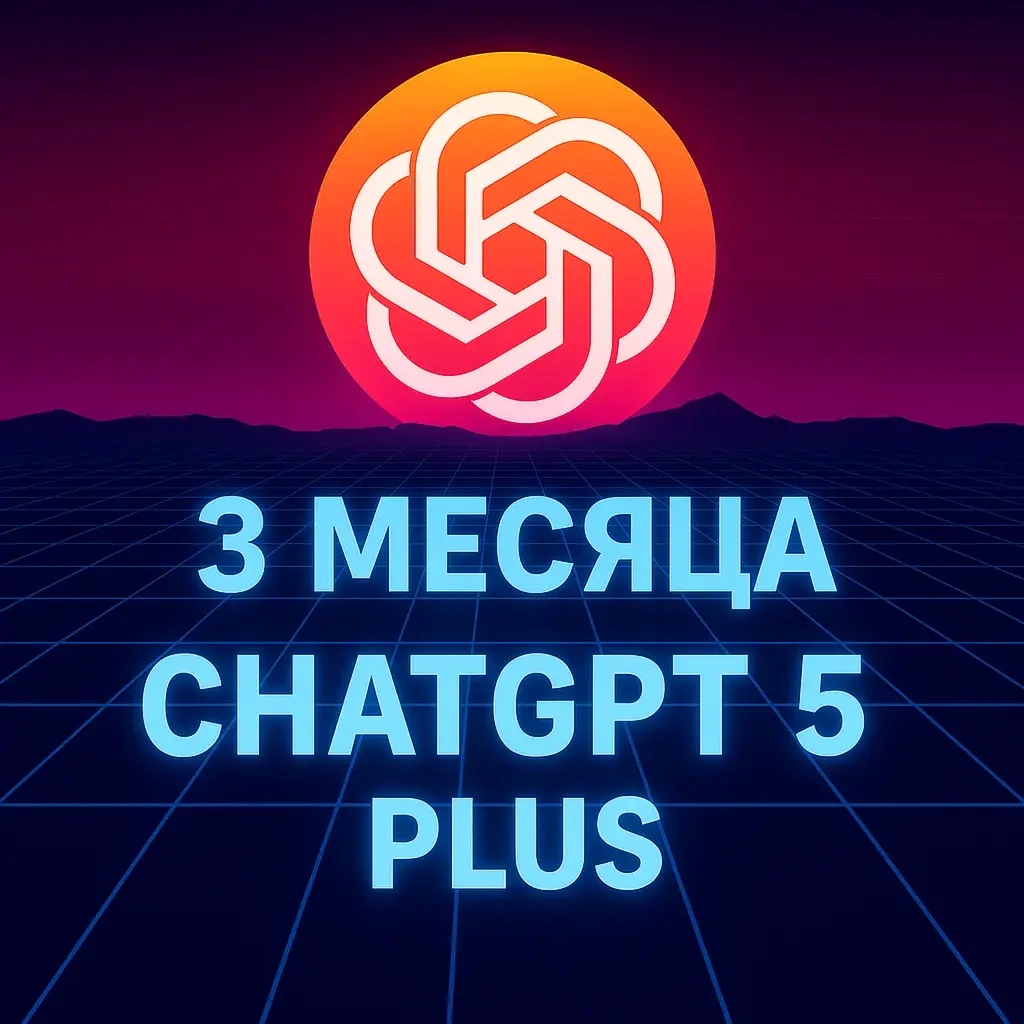 ChatGPT Plus подписка на 3 месяца | Личные аккаунт...