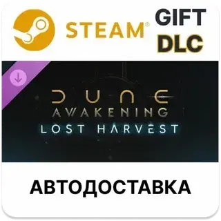 Dune Awakening - Lost Harvest DLC Steam РУ КЗ | Купить онлайн