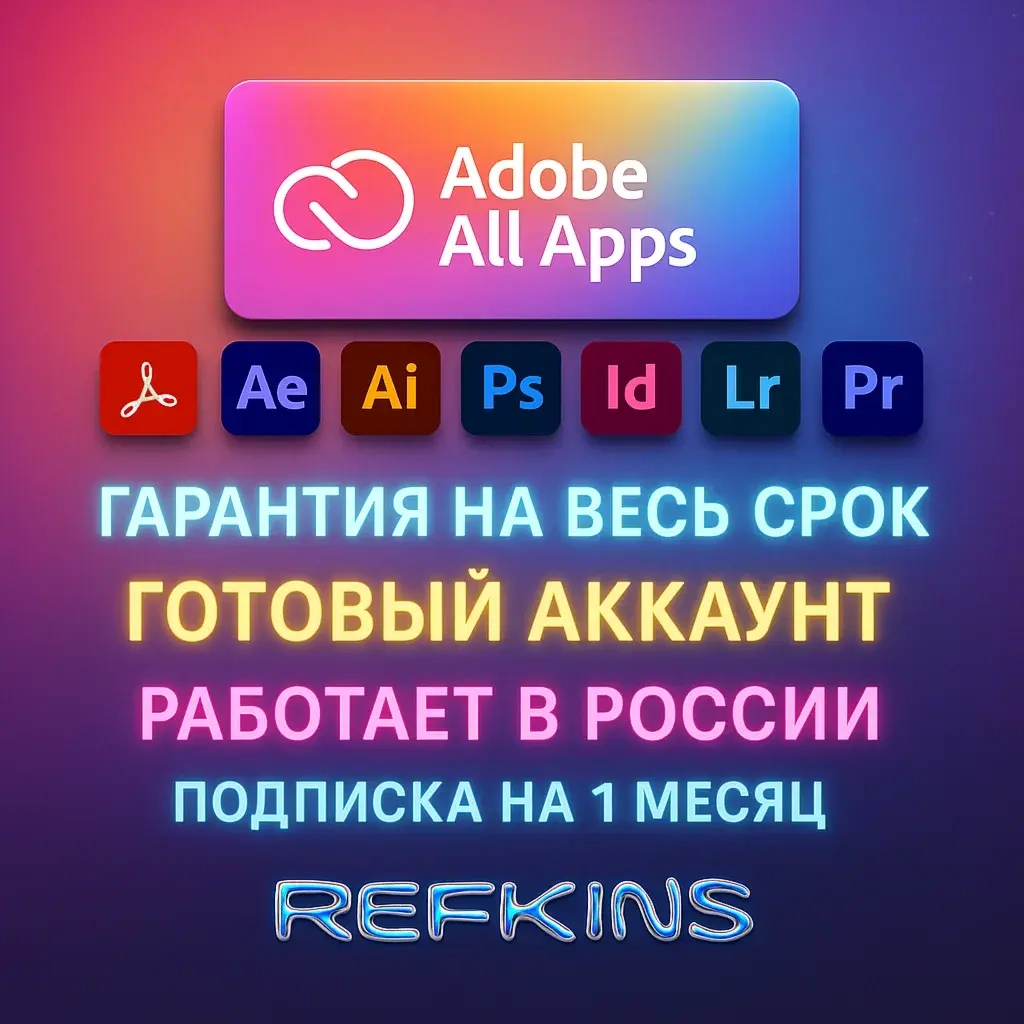 Adobe Creative Cloud All Apps аккаунт на 1 месяц - Купить онлайн