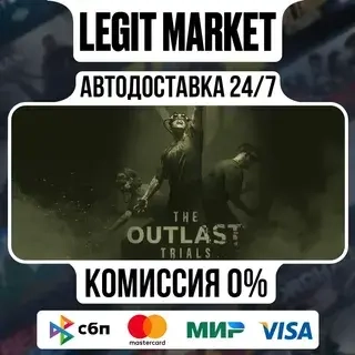 The Outlast Trials | Steam АВТО | Купить Онлайн