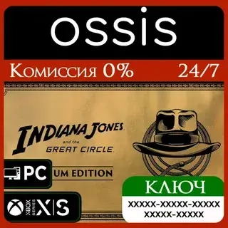 Indiana Jones Premium Xbox Ключ | Microsoft Store
