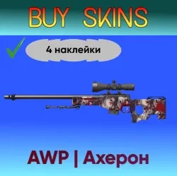 AWP | Ахерон с наклейками — купить онлайн быстро