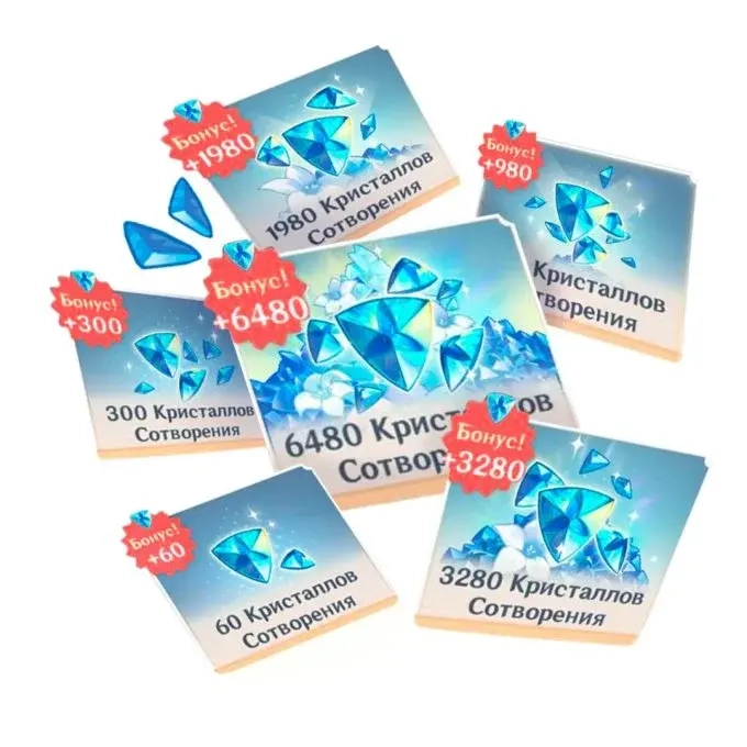 Genshin Impact: Кристаллы Сотворения (Все Пакеты + x2 Бонус)