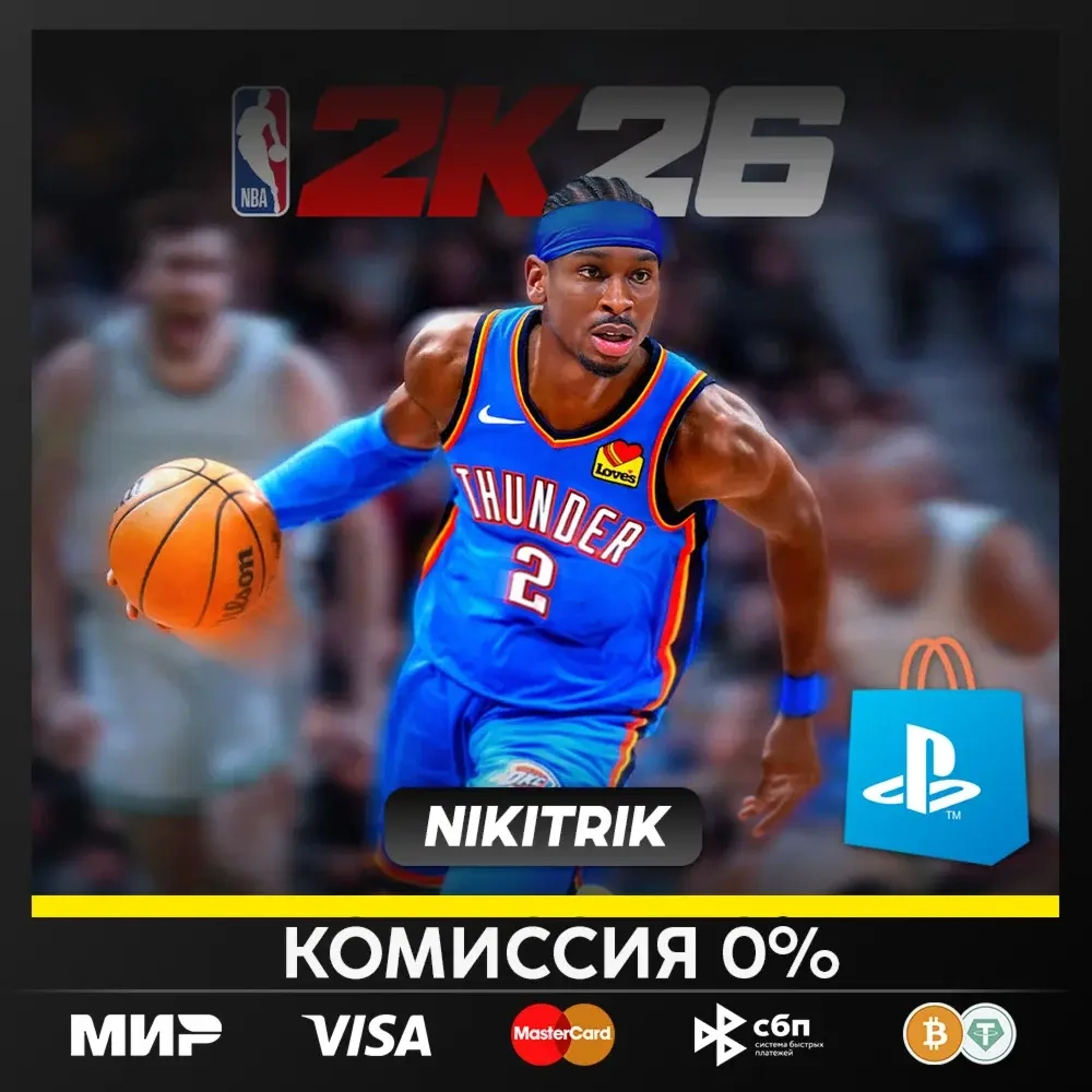 NBA 2K26 PS5 (Standard Edition) - Онлайн