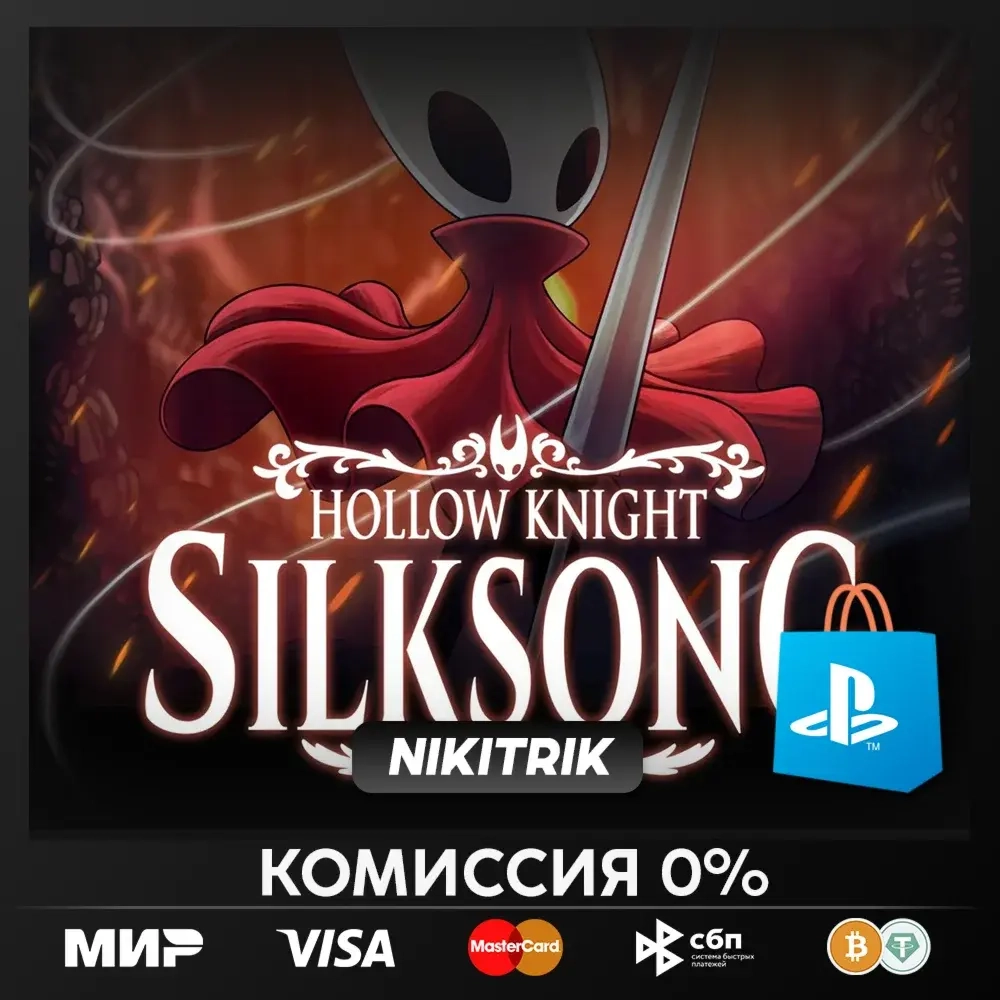 Hollow Knight: Silksong PS5 | Оформление на ваш аккаунт