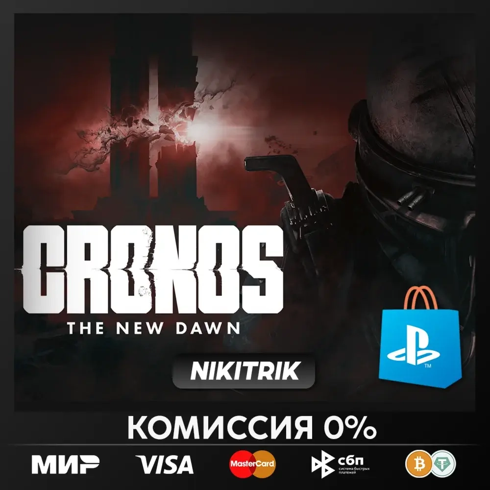 Cronos: The New Dawn PS5 | Standard Edition | Онлайн