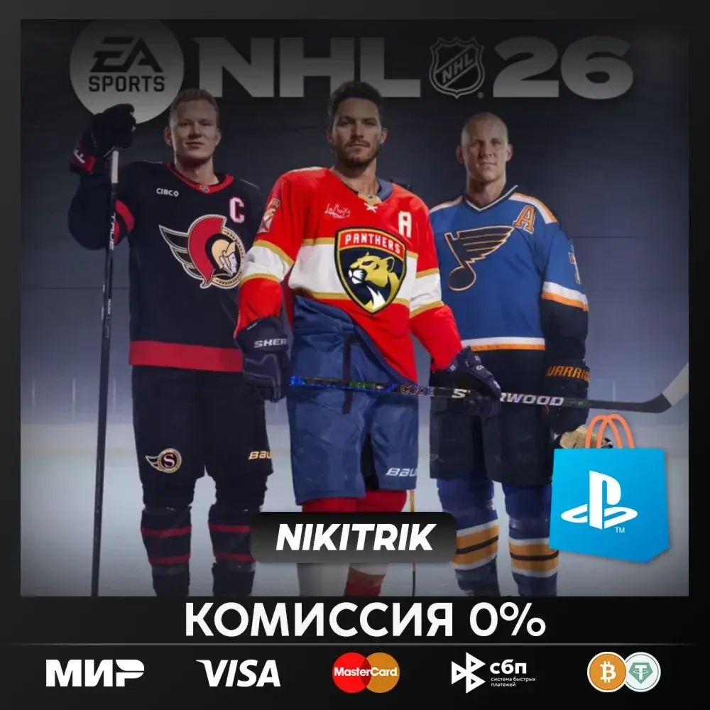 NHL 26 PS5 | Турецкий/Индийский/Украинский аккаунт