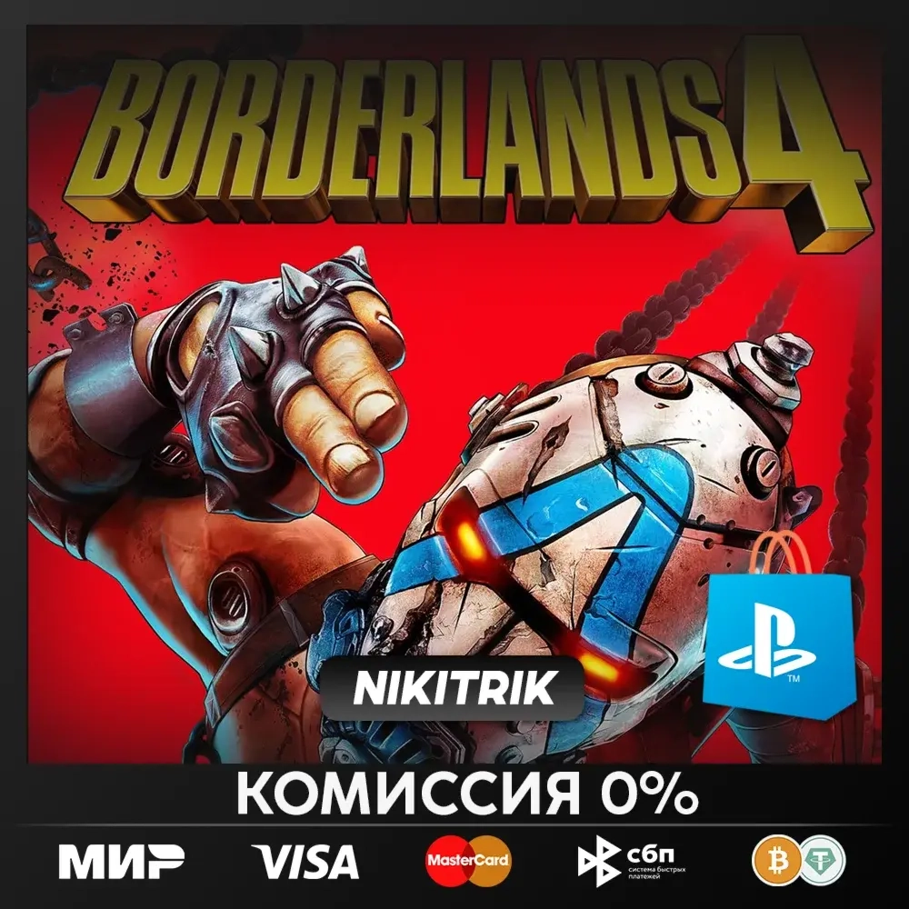 Borderlands 4 PS5 | Стандартное издание | Купить онлайн
