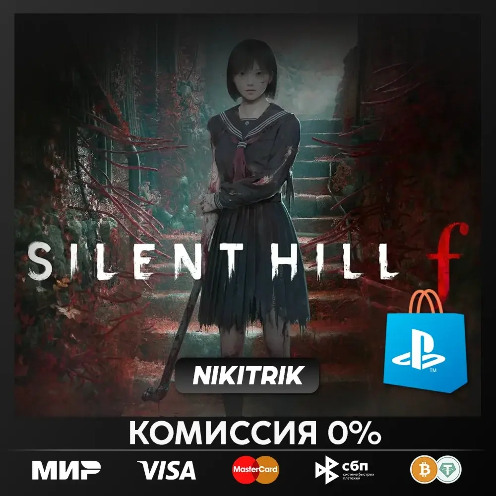 SILENT HILL f PS5 | Стандартное издание | Купить онлайн