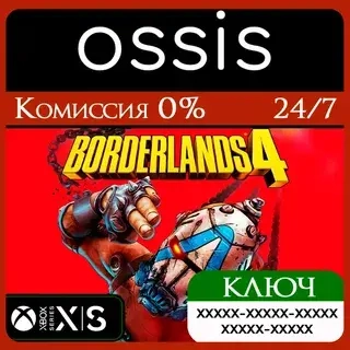 Borderlands 4 Xbox Series X|S Ключ | Standard Edition