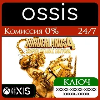 Borderlands 4 Super Deluxe Xbox Series X|S Ключ Купить Онлайн
