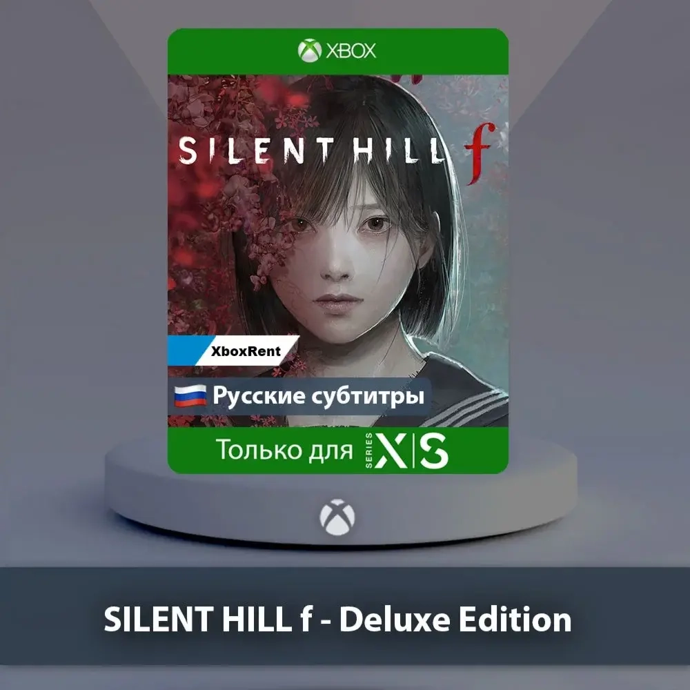 SILENT HILL f Deluxe Edition Series X|S - Купить онлайн