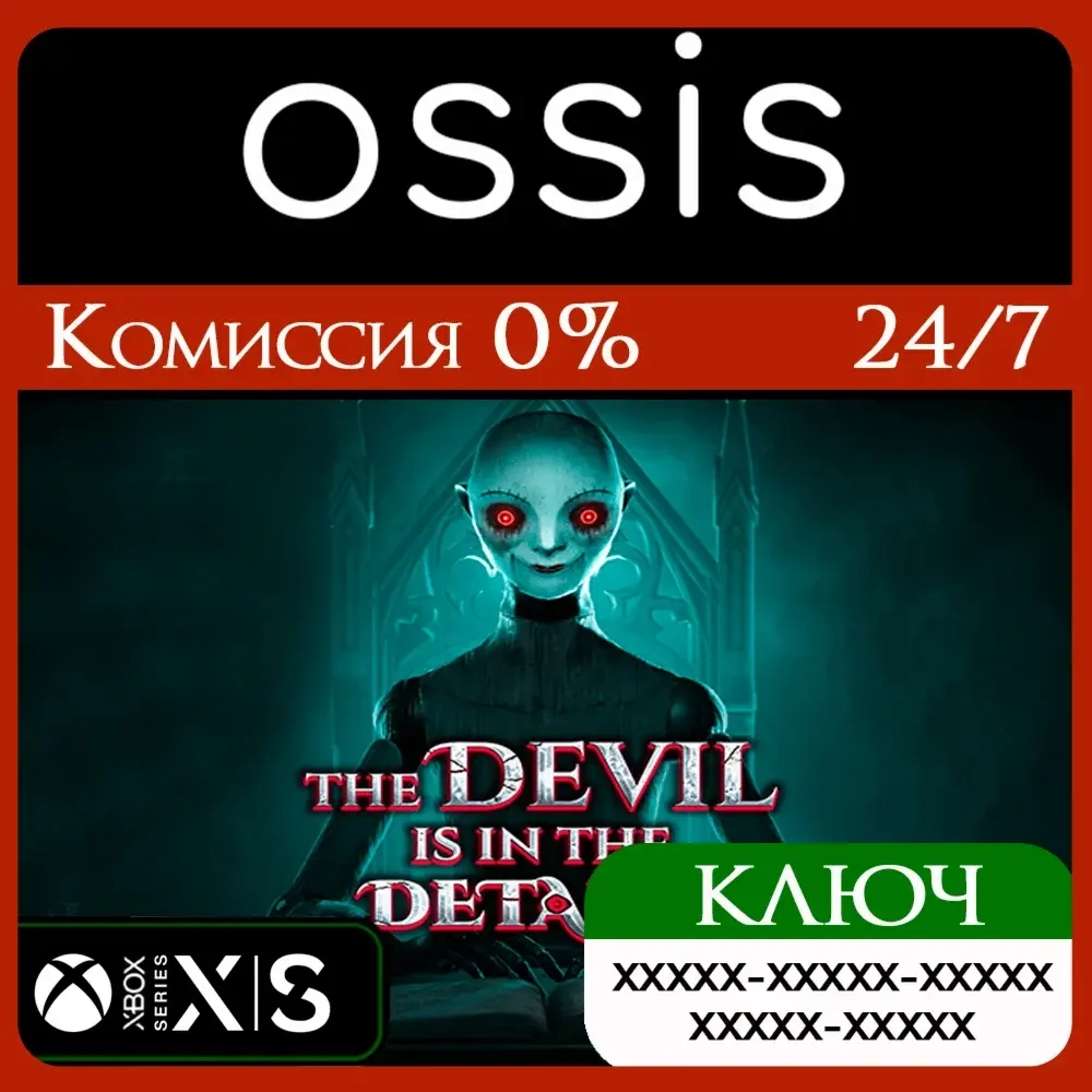 The Devil Is In The Details Xbox Series X|S Ключ | MS Store
