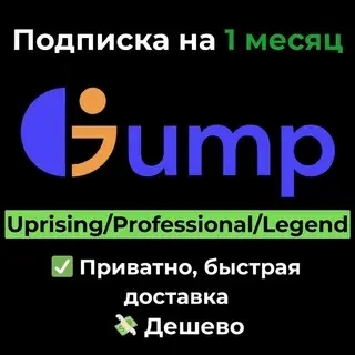 Подписка Gump.gg AI | Беслимитные тарифы и простра...