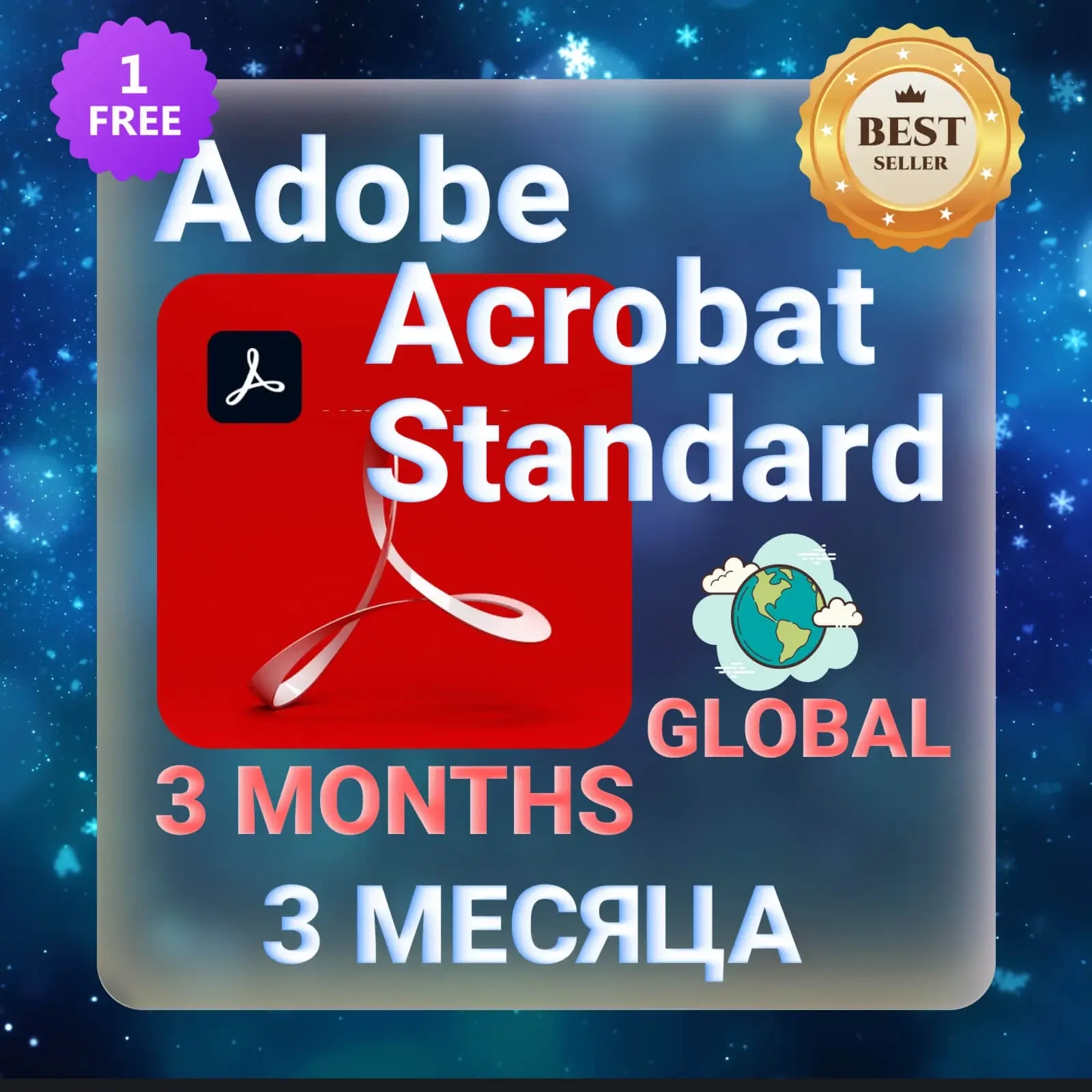 Adobe Acrobat Standard DC ключ на 3 месяца | Онлайн