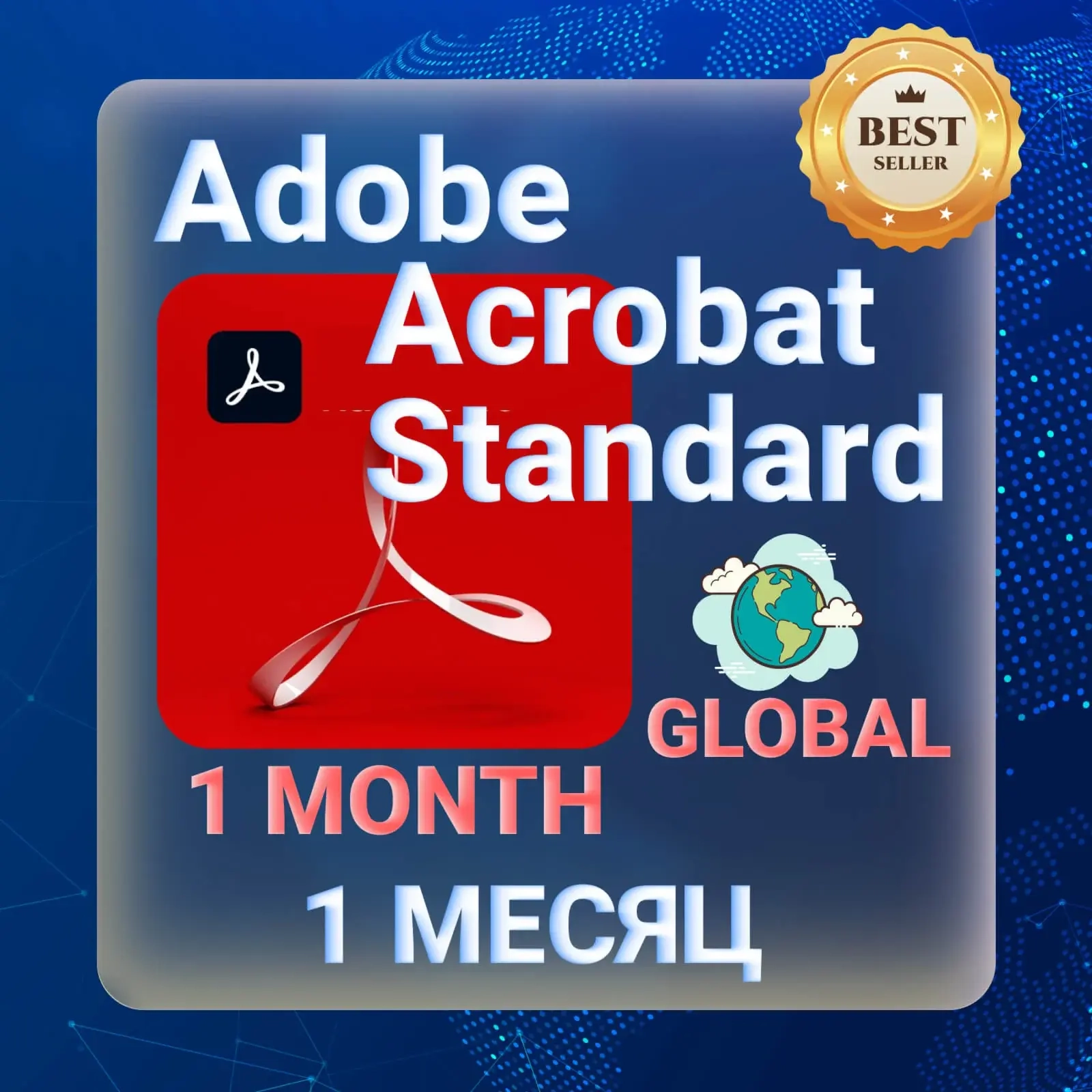 Adobe Acrobat Standard DC ключ на 1 месяц | Онлайн