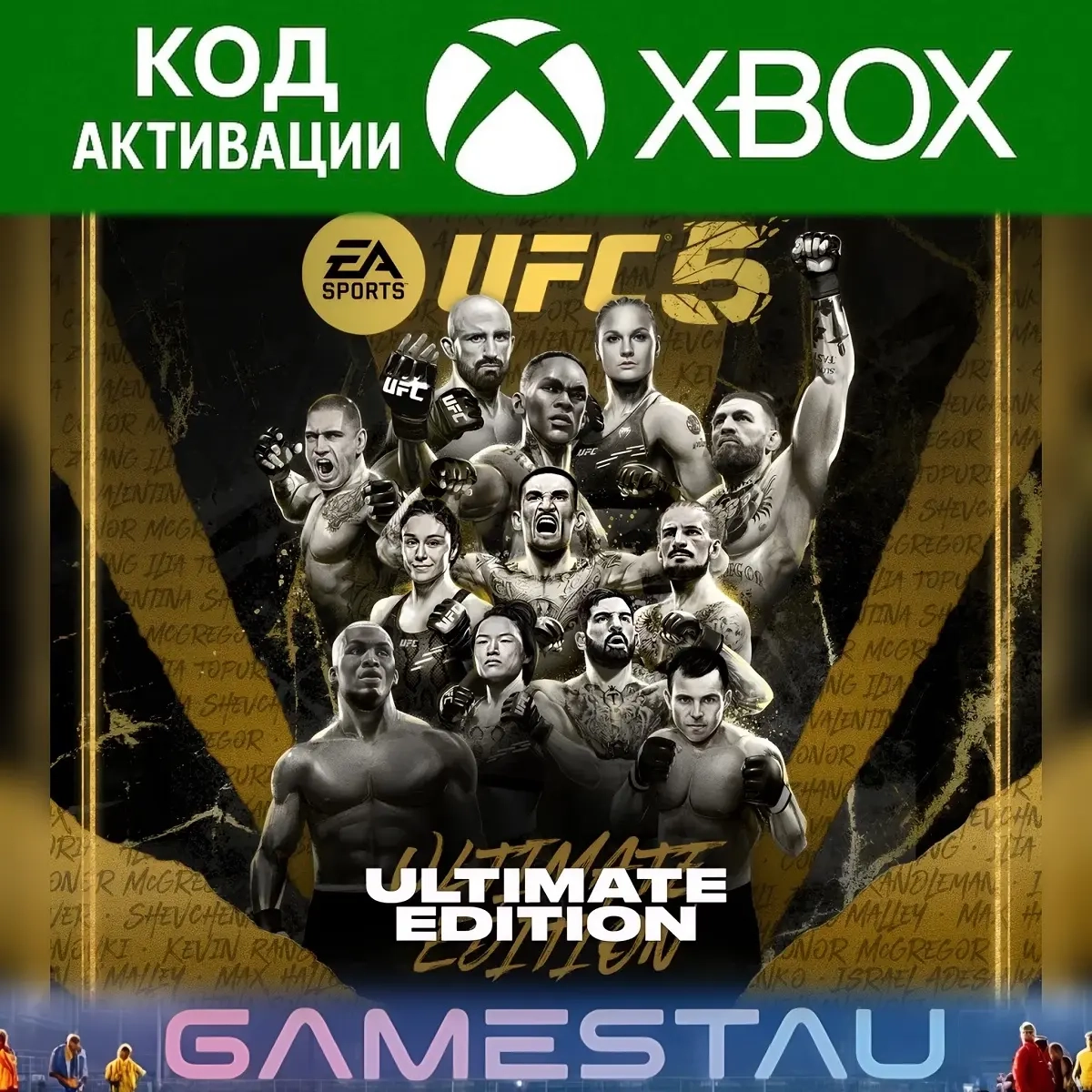 UFC 5 Ultimate Edition | Xbox Series X/S | Ключ