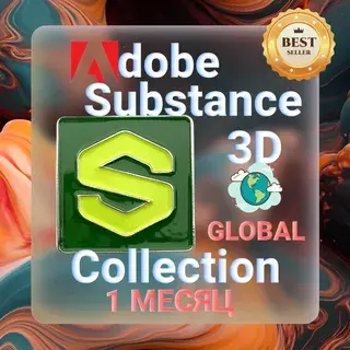 Adobe Substance 3D Collection на 1 месяц: Ключ | Онлайн