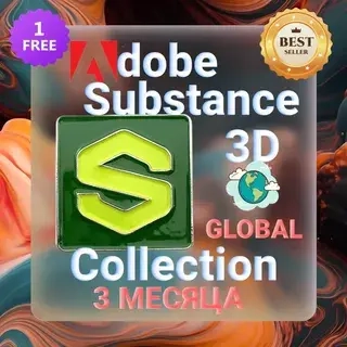 Adobe Substance 3D Collection 3 мес. ключ | Онлайн