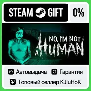 No, I'm not a Human STEAM•RU Автовыдача | Купить и...