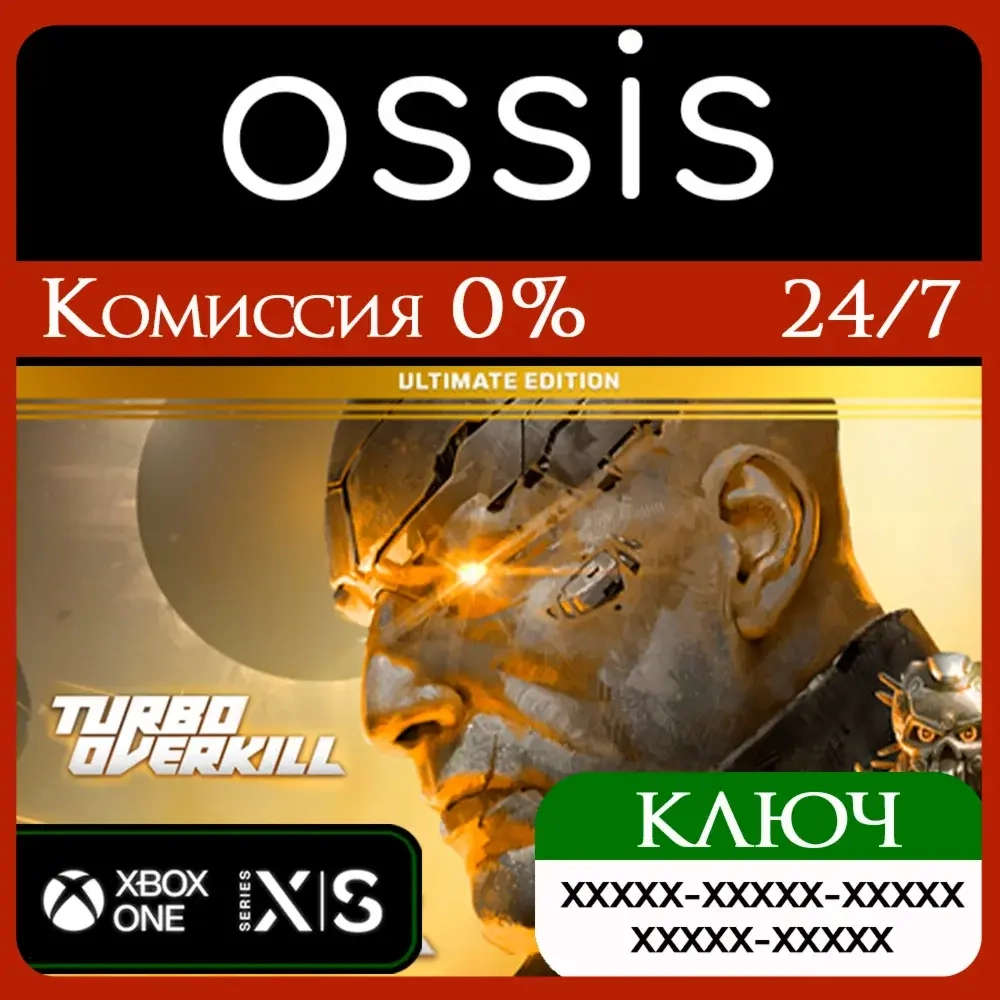Turbo Overkill Ultimate Edition Xbox: Купить ключ онлайн