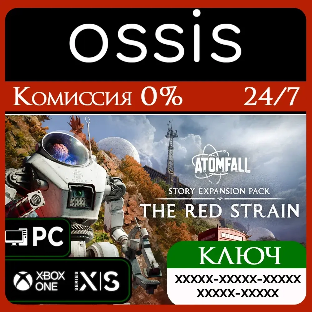 Atomfall Story Pack: The Red Strain DLC | Xbox Ключ | Microsoft Store