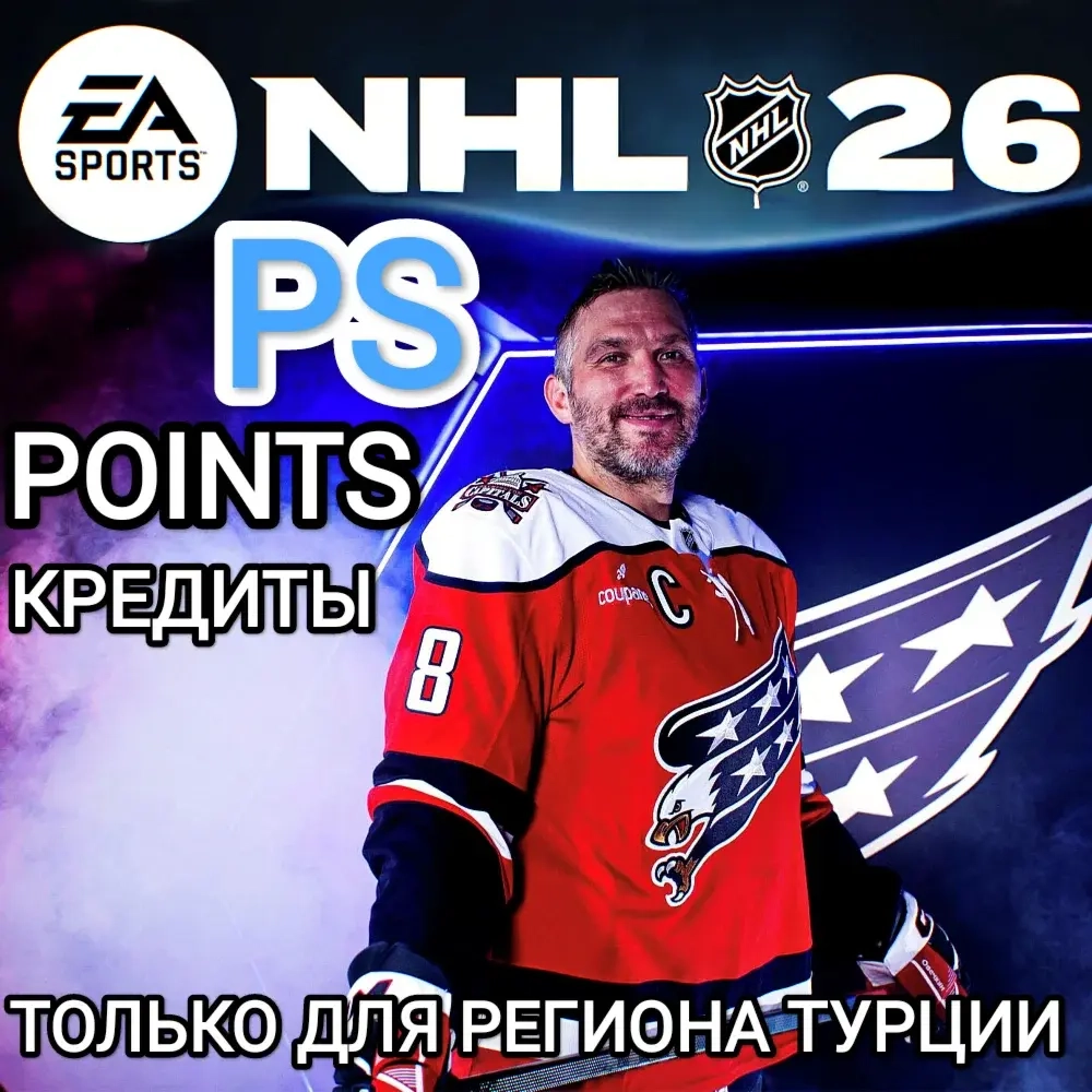 NHL 26 Points Турция | PlayStation | Купить Points