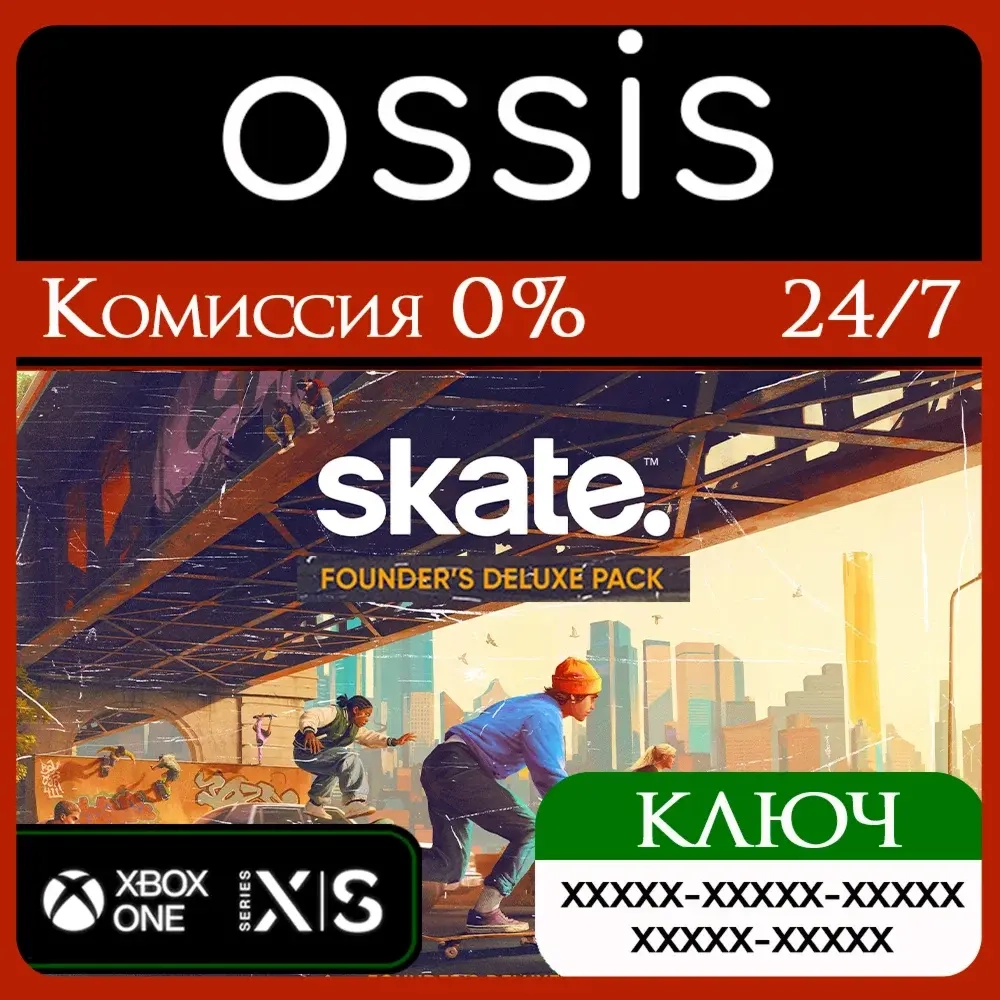 skate Founder’s Deluxe Pack Xbox Ключ | Deluxe Edition