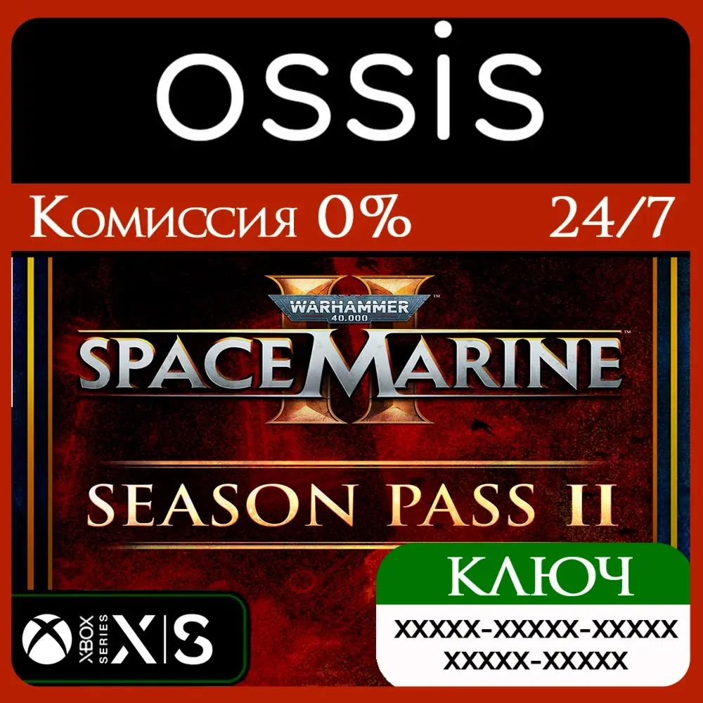 Space Marine 2 Season Pass 2 | Xbox Series X|S Ключ
