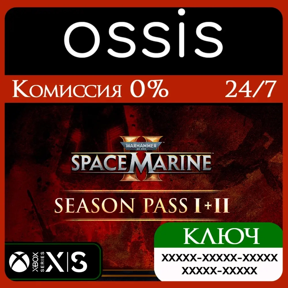 Space Marine 2 Season Pass 1+2 DLC | Xbox Ключ | MS Store