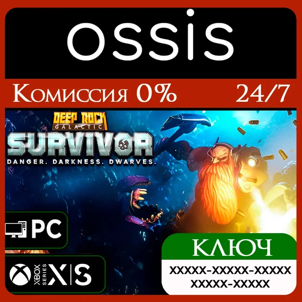 Deep Rock Galactic: Survivor ключ Xbox Series X|S | Microsoft Store