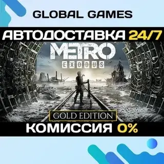 Metro Exodus Gold Edition Steam Ключ РФ+СНГ