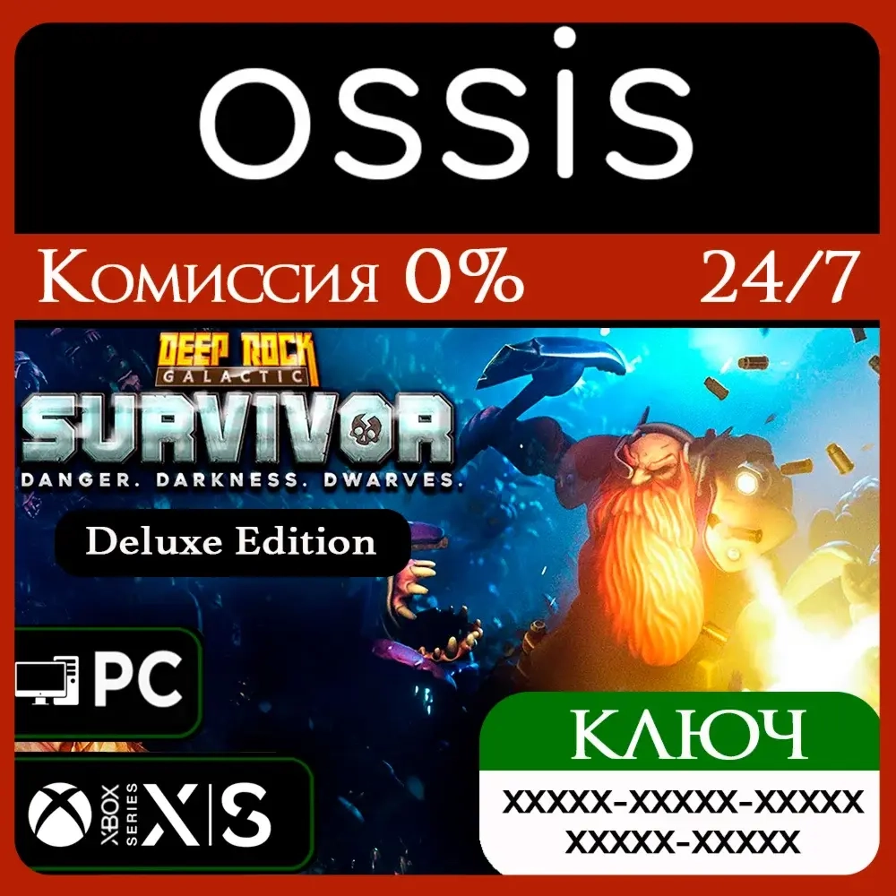 Deep Rock Galactic Survivor Deluxe (Xbox) - Ключ Microsoft Store