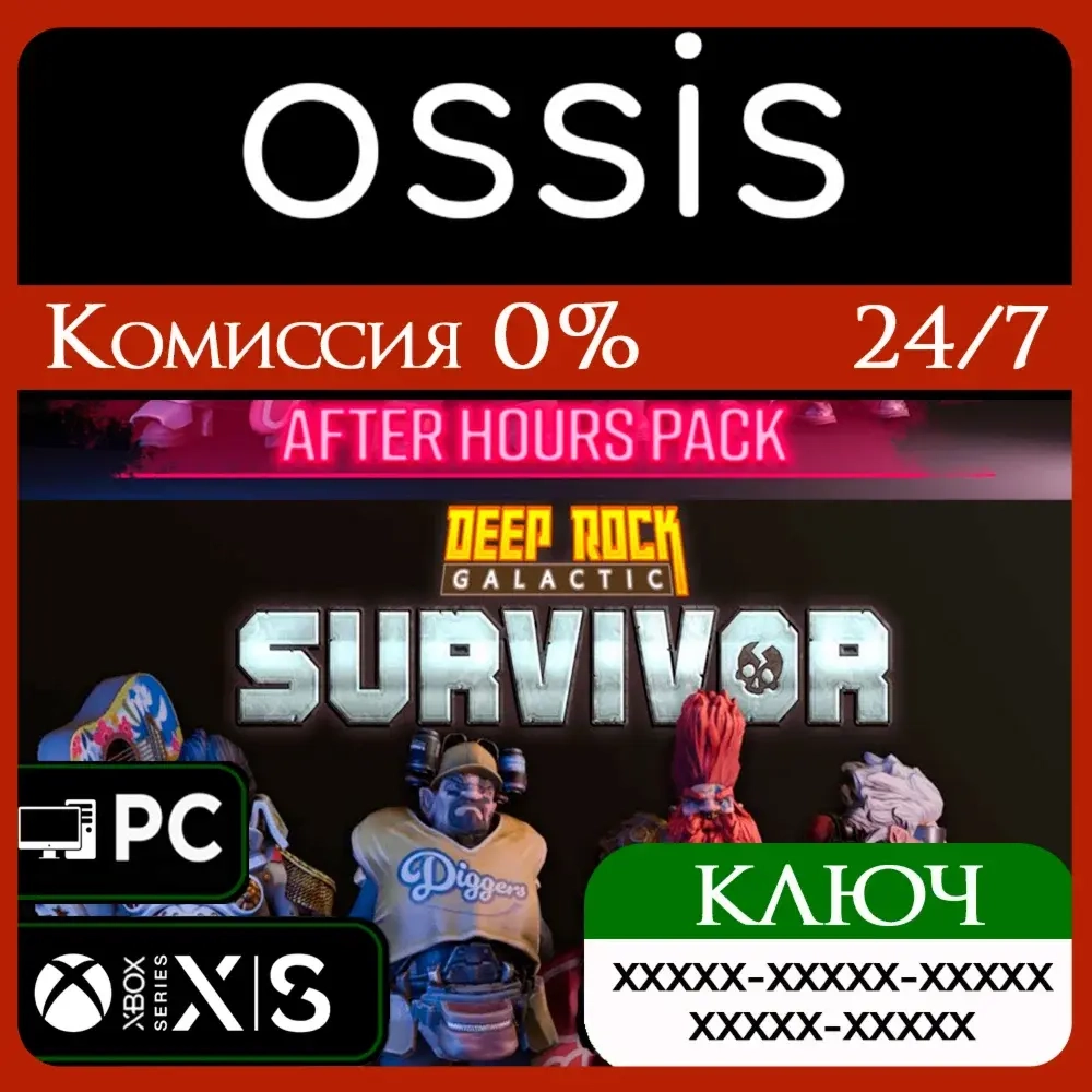 Deep Rock Galactic Survivor After Hours Pack | Ключ Xbox | MS Store