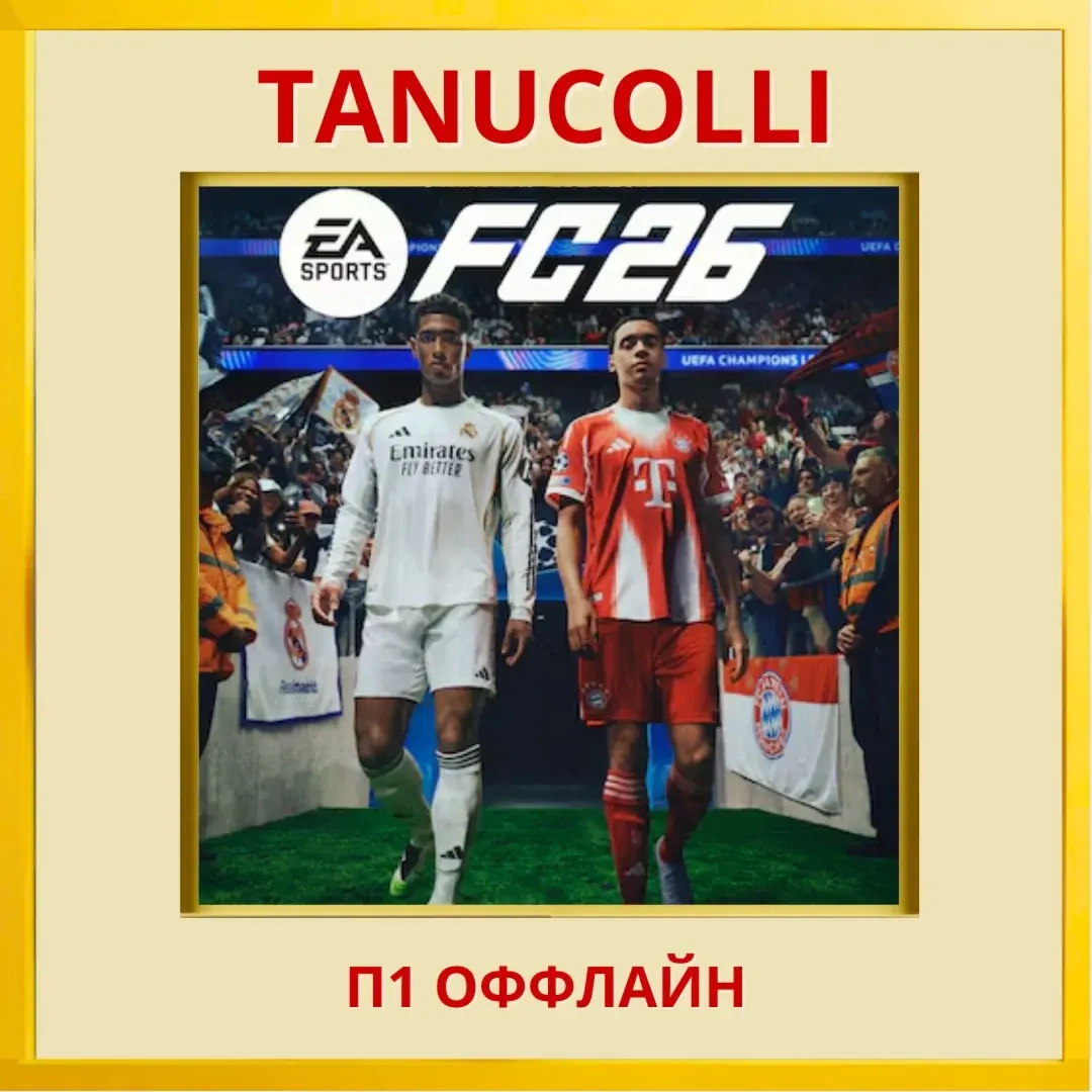 EA SPORTS FC 26 PS4/PS5 Оффлайн (RU) - Купить онлайн