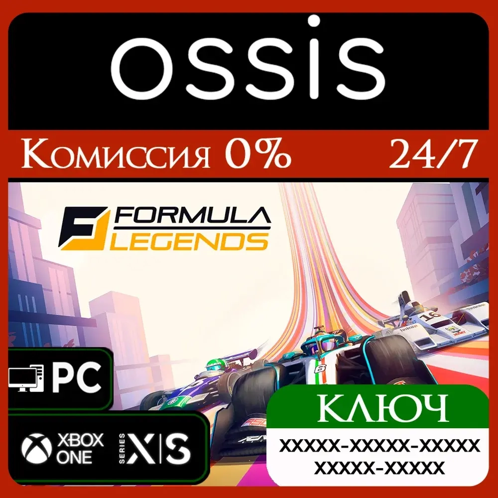 Formula Legends: Ключ Xbox / PC | Microsoft Store