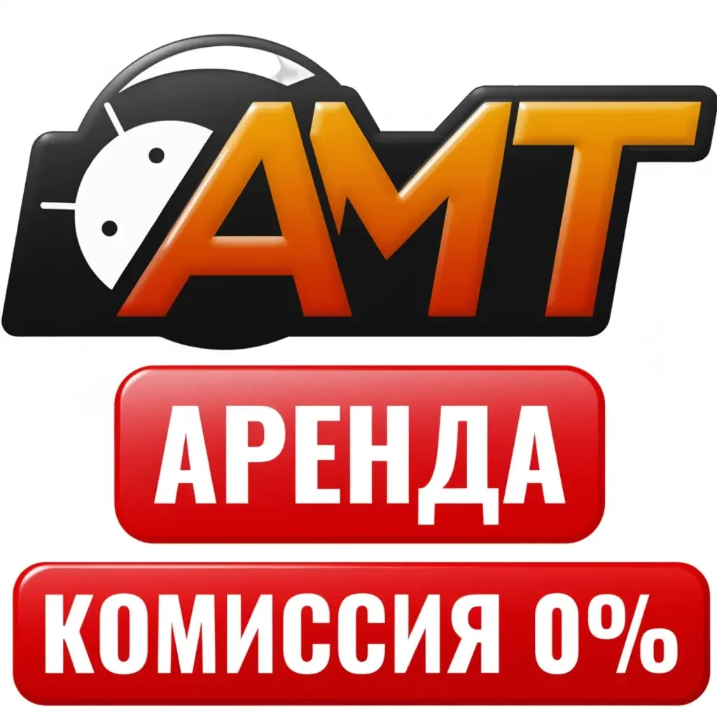 AMT: Аренда Android Multi Tool - Онлайн