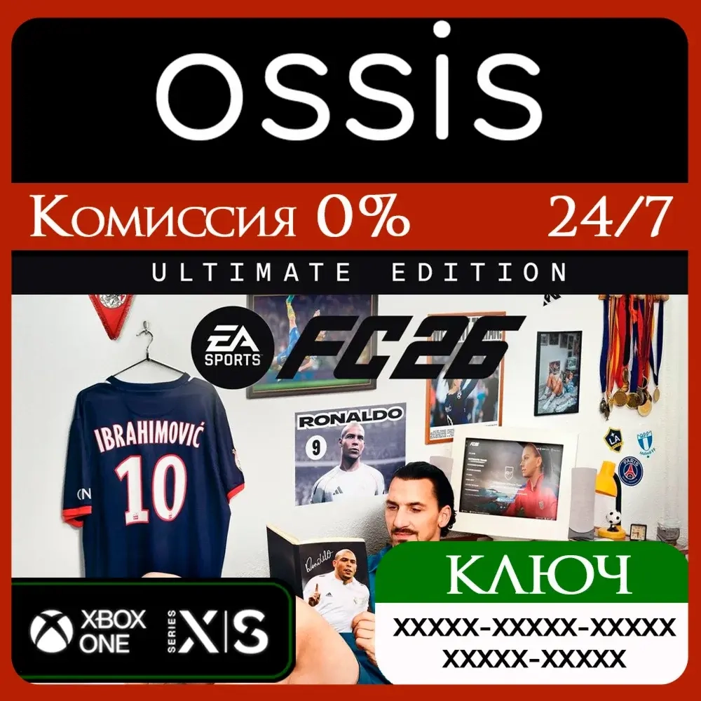 FC 26 Ultimate Edition Xbox Ключ | Ultimate Edition | Онлайн