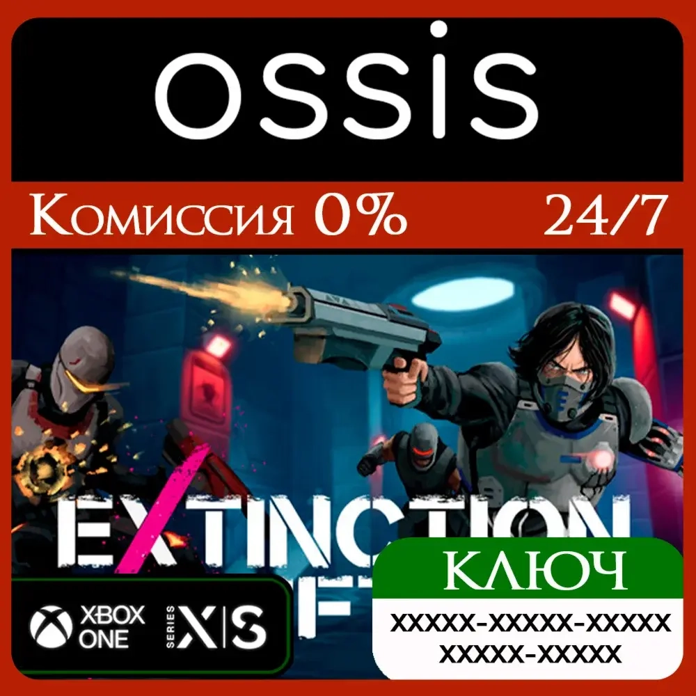 Extinction Rifts Xbox Ключ/Код | Microsoft Store