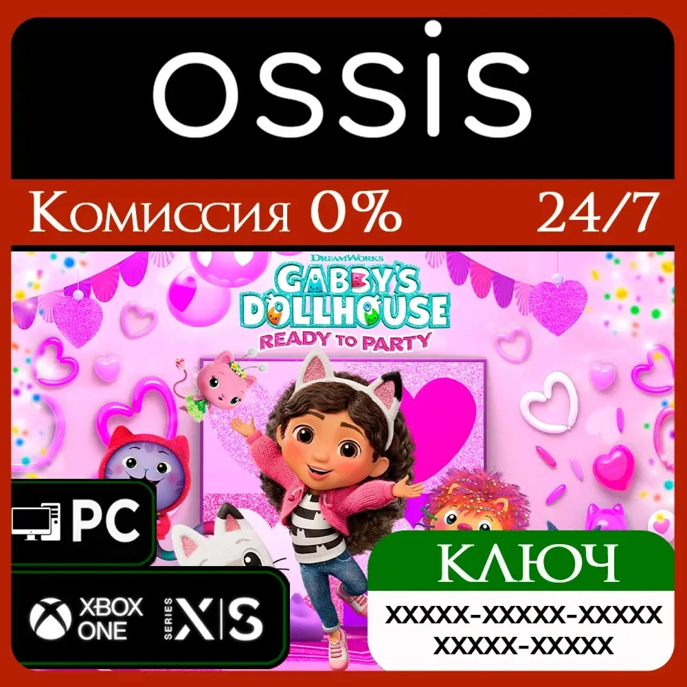 Gabby’s Dollhouse: Ready to Party ключ Xbox/PC | Microsoft Store