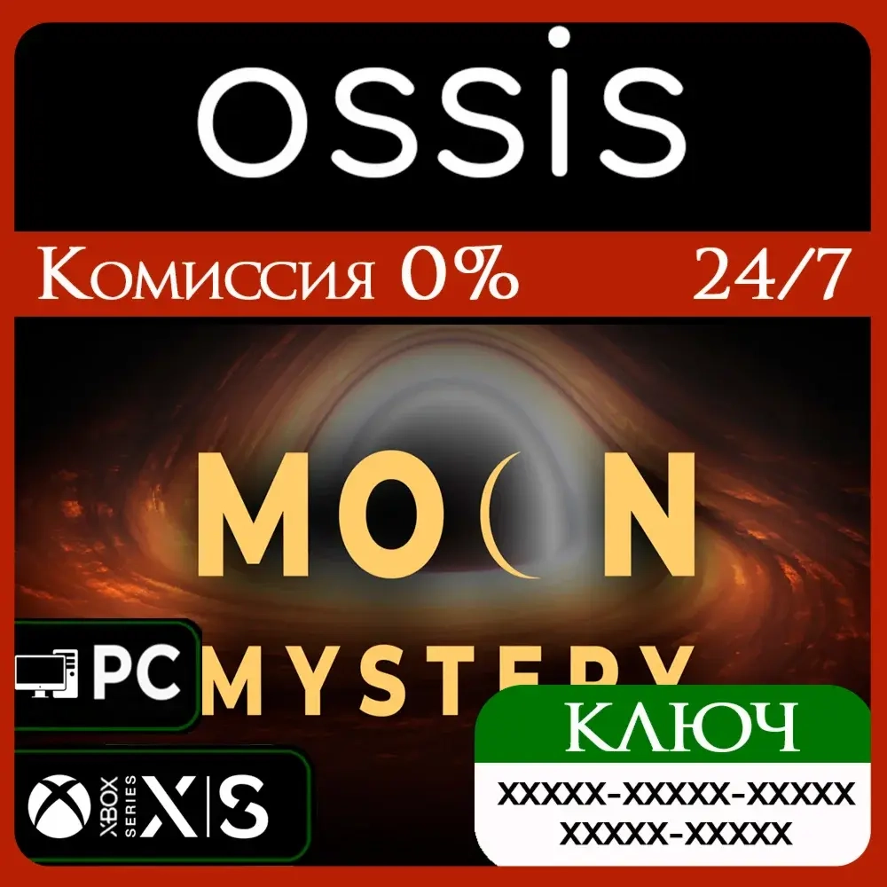Moon Mystery | Xbox Series X|S | Microsoft Store Ключ