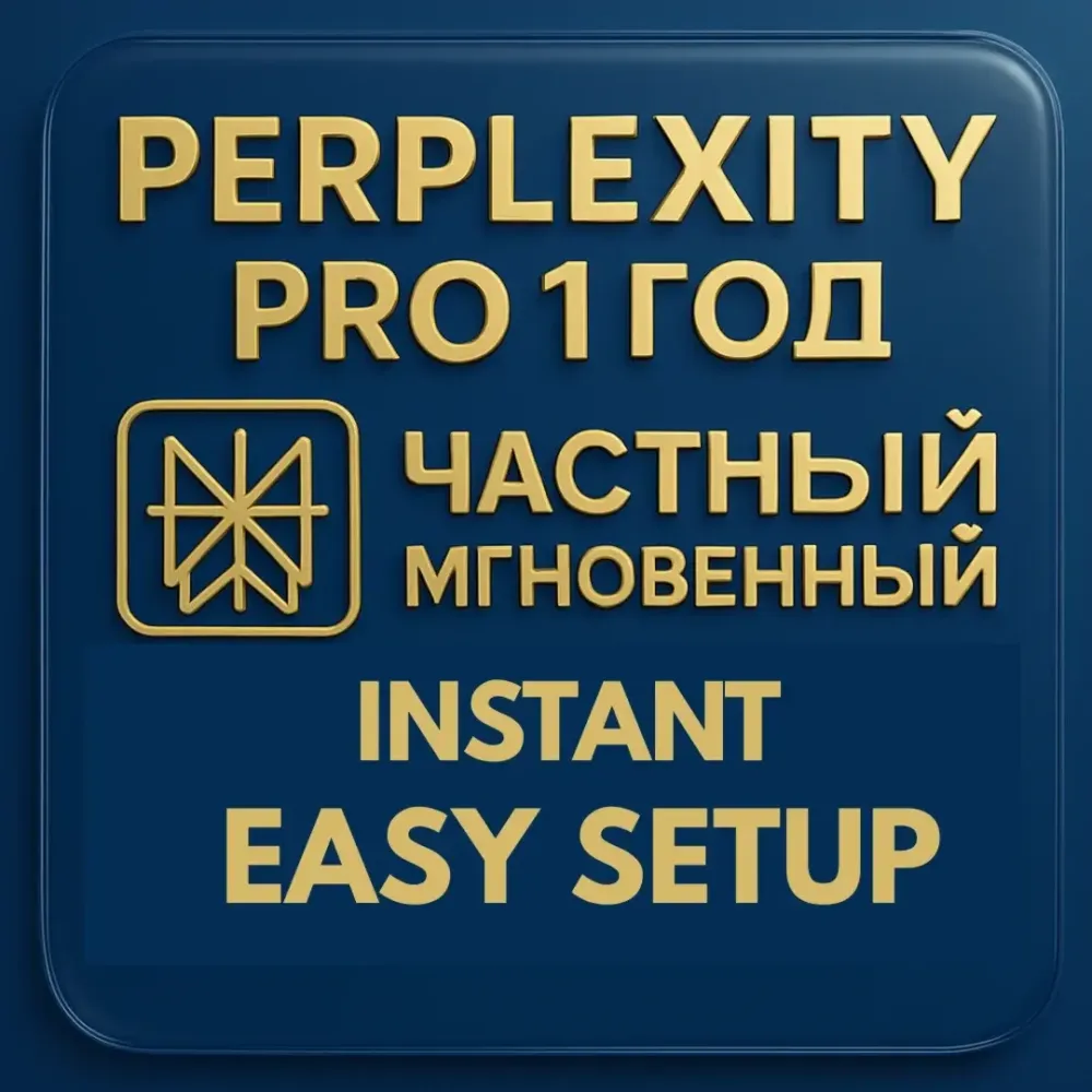 Perplexity AI | 1 год | Промокод | Онлайн