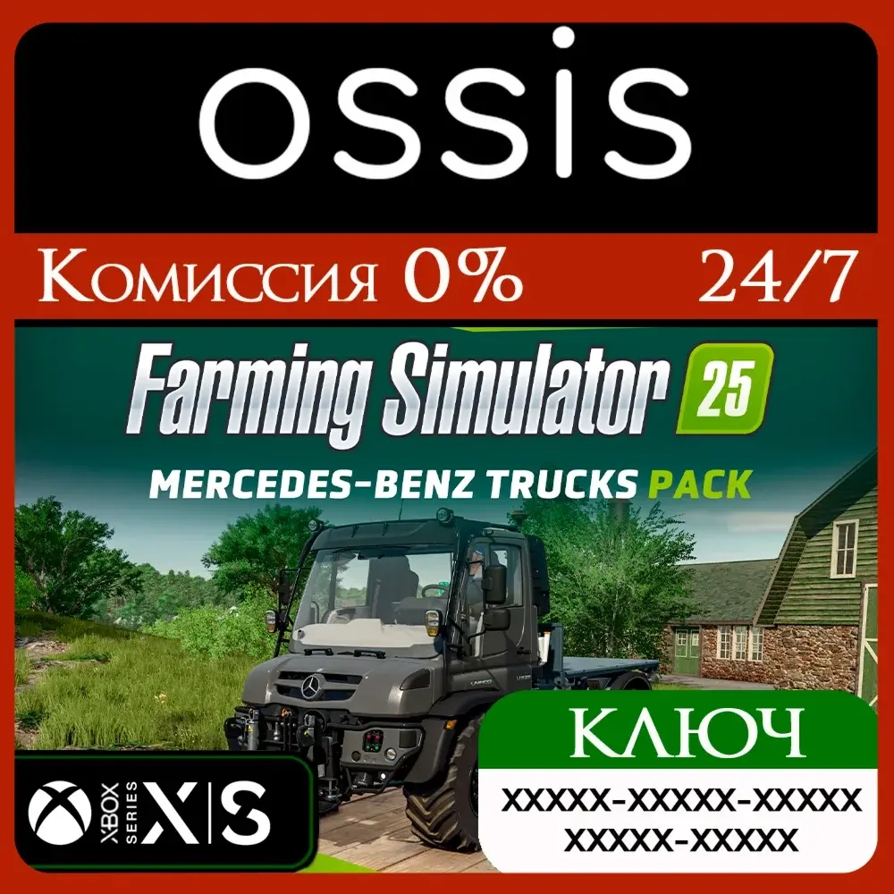 FS25 Mercedes-Benz Trucks Pack DLC | Ключ Xbox Series X|S