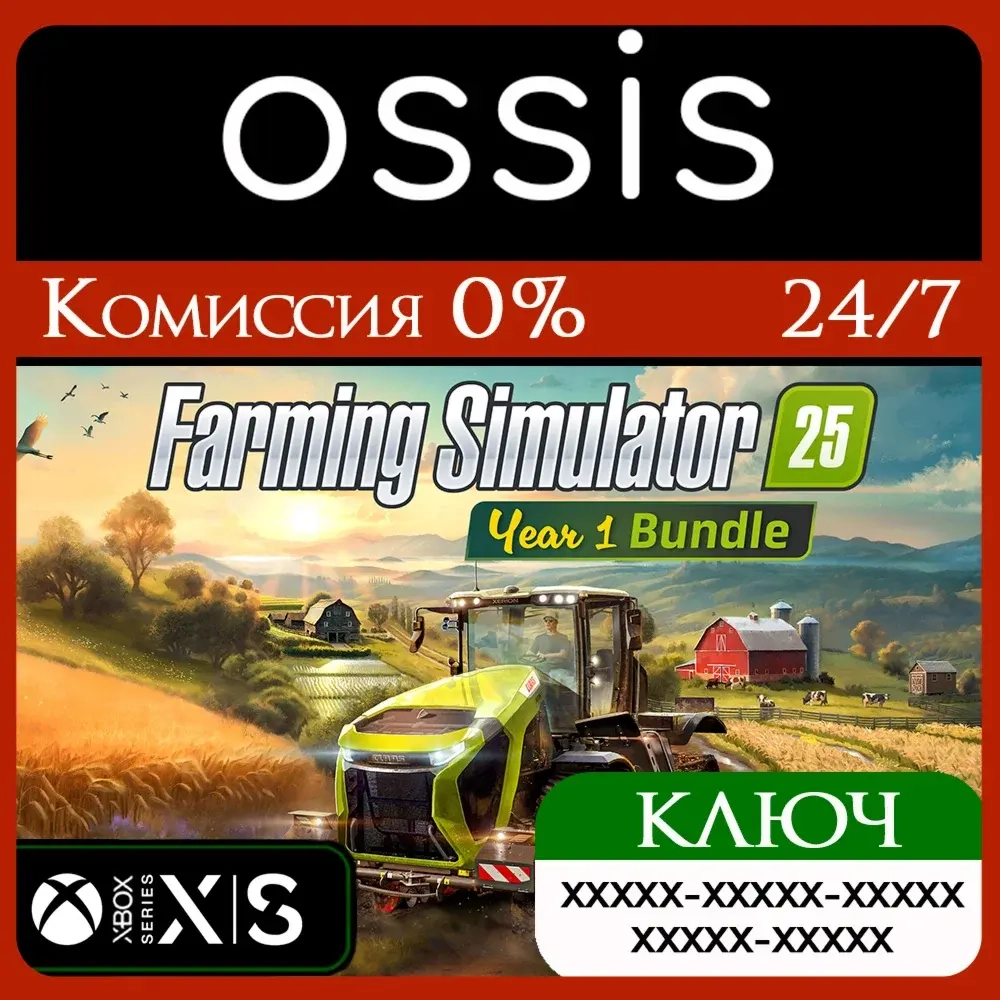 Farming Simulator 25: Year 1 Bundle (Xbox) - Купить ключ онлайн