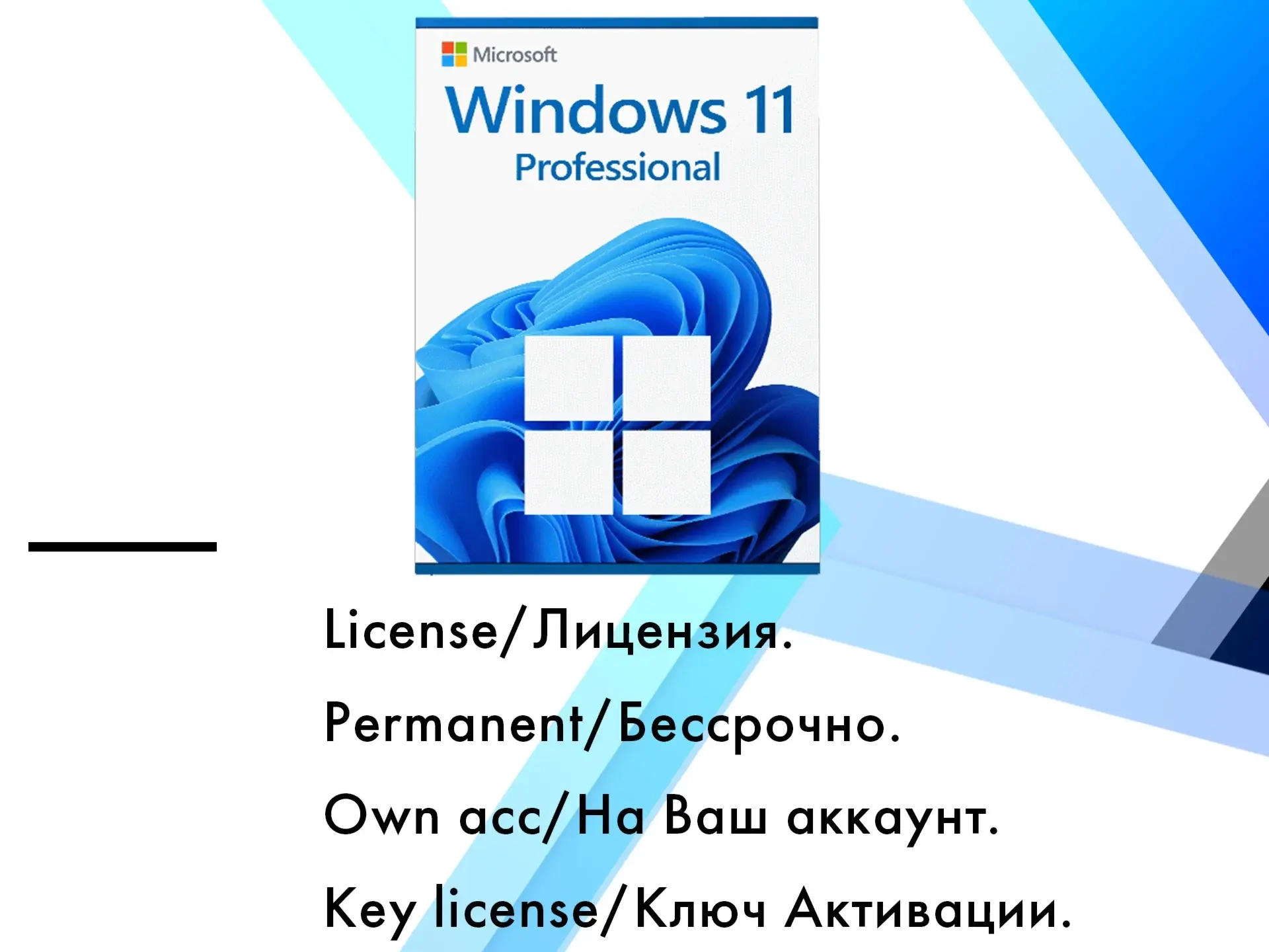 Windows 11 Pro ключ | Онлайн активация | Ключи