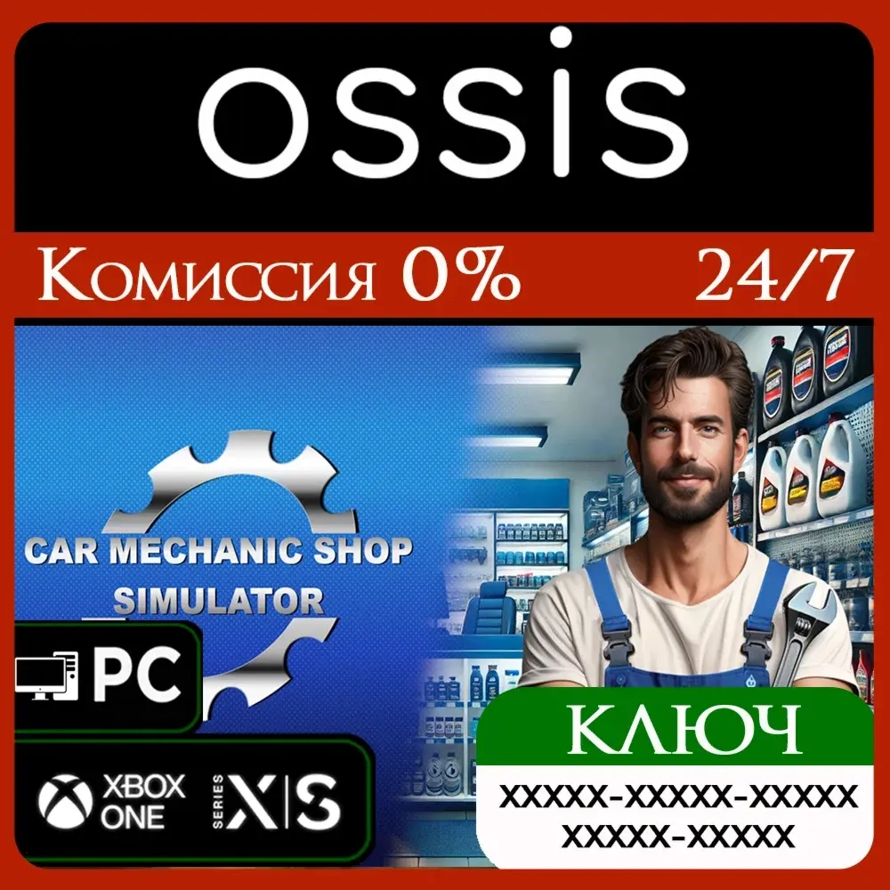 Car Mechanic Shop Simulator Xbox Ключ/Код Microsoft Store