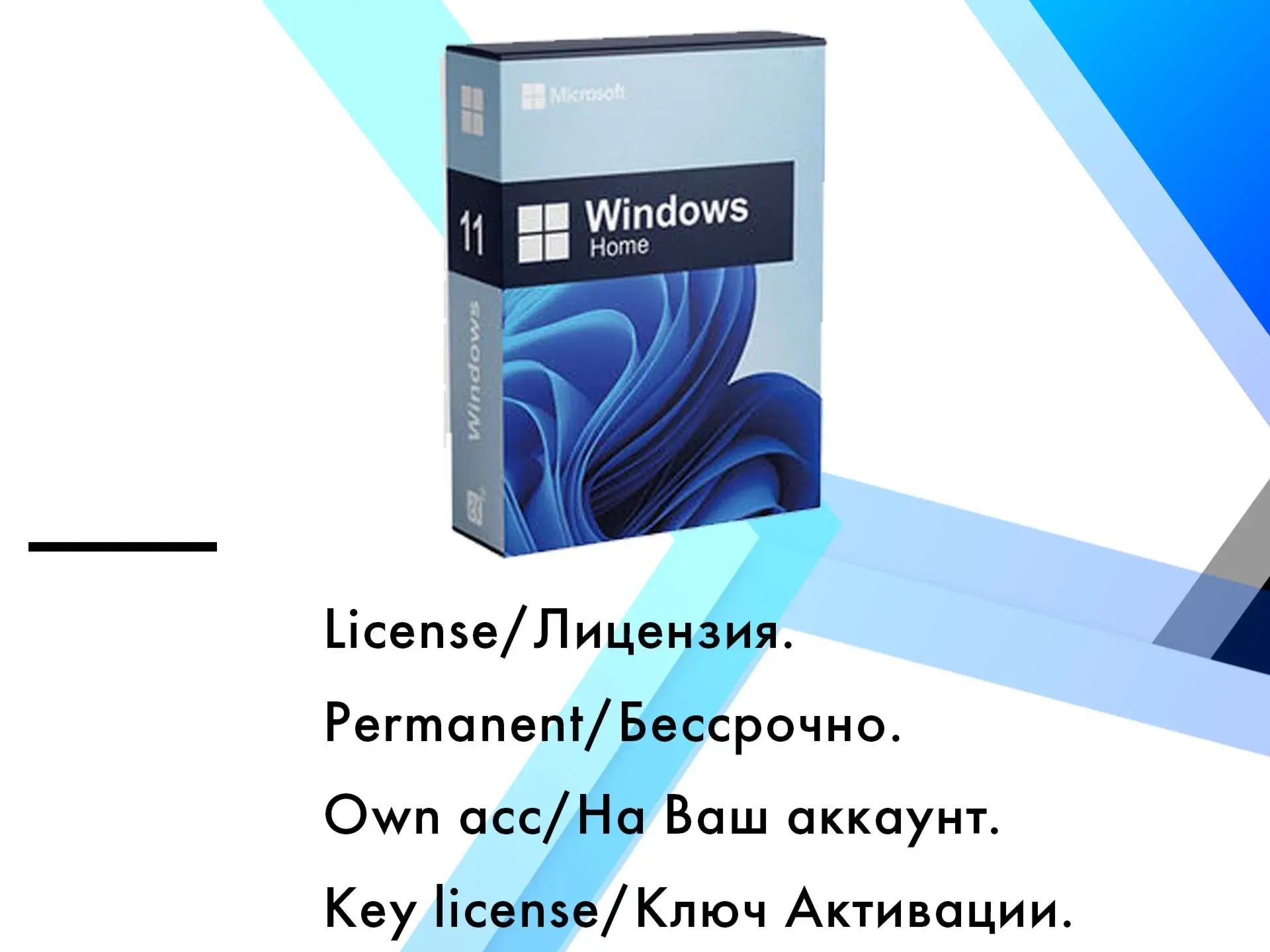 Купить ключ Windows 11 Home | Лицензия Онлайн