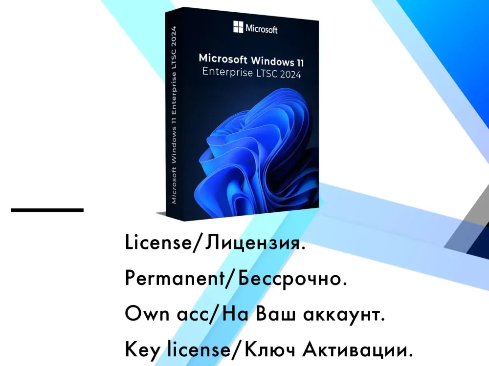 Купить Windows 11 Enterprise LTSC 2024 Ключ Активации
